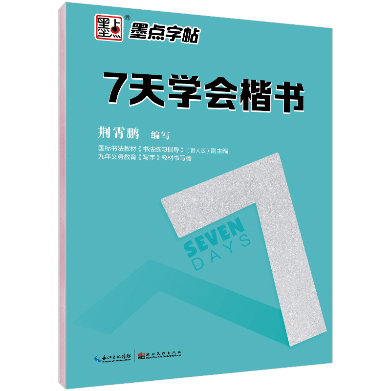 7 天學(xué)會（全 4 冊）